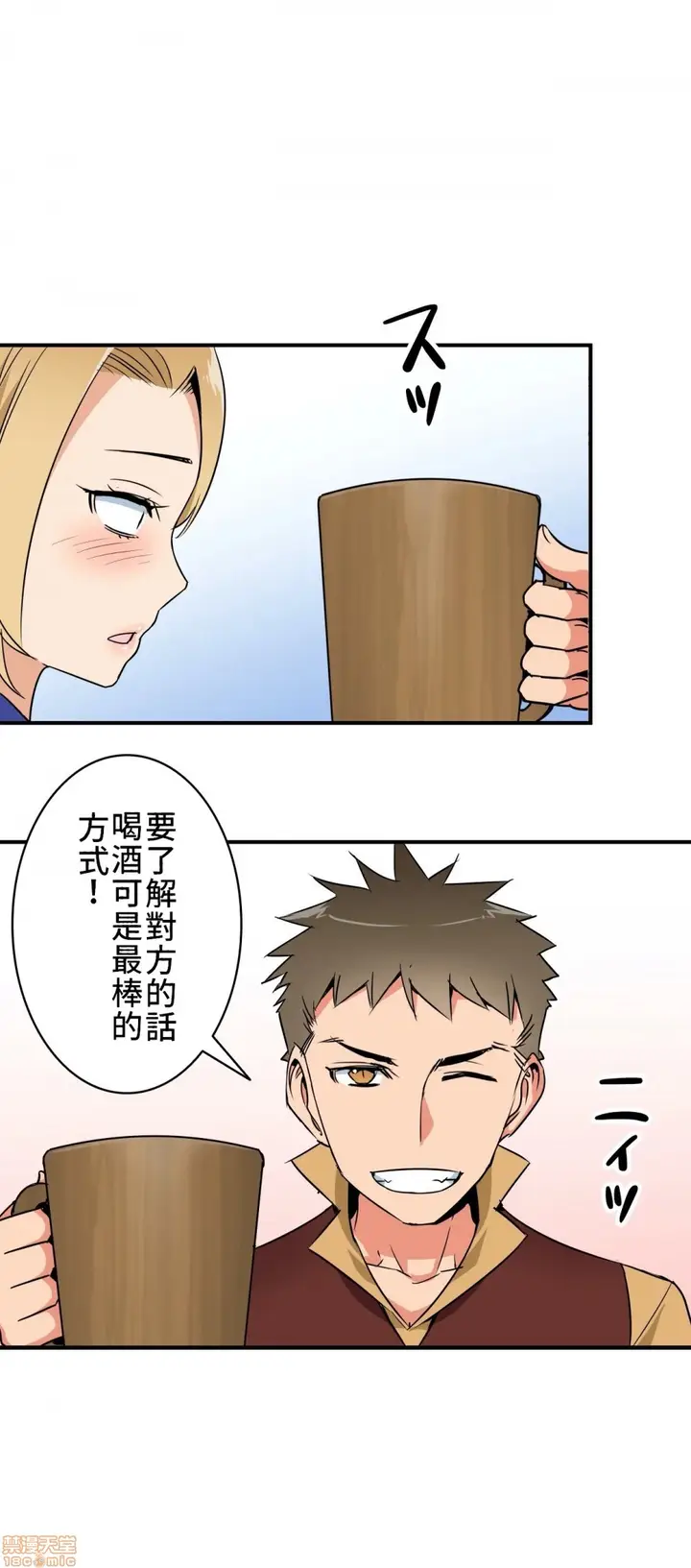 漫画《好色勇者大人》第7话7第6张图