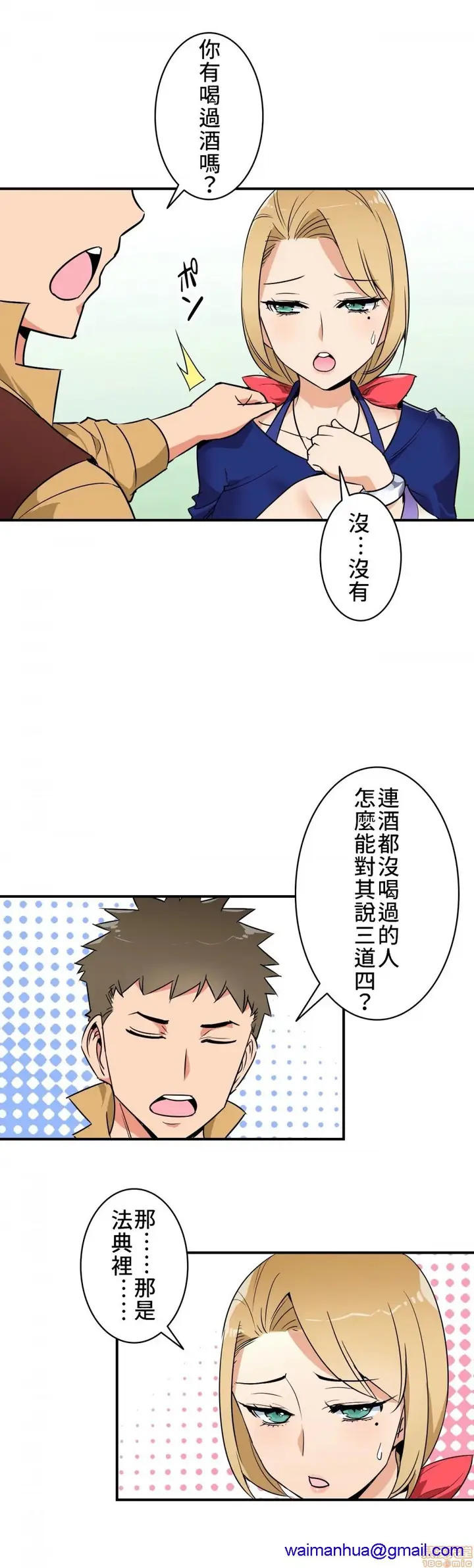 漫画《好色勇者大人》第7话7第8张图