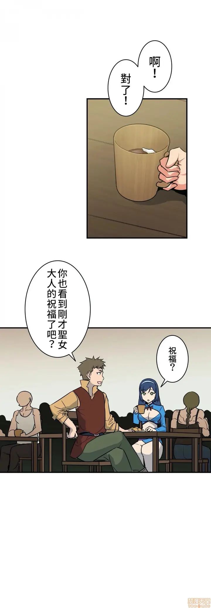 漫画《好色勇者大人》第6话6第10张图