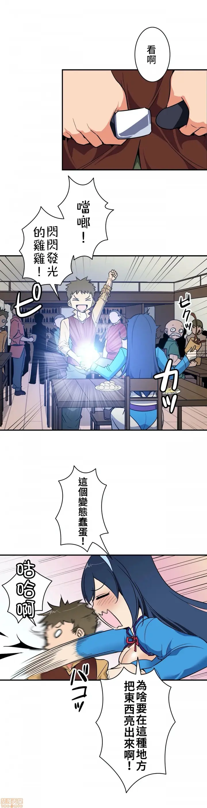 漫画《好色勇者大人》第6话6第11张图