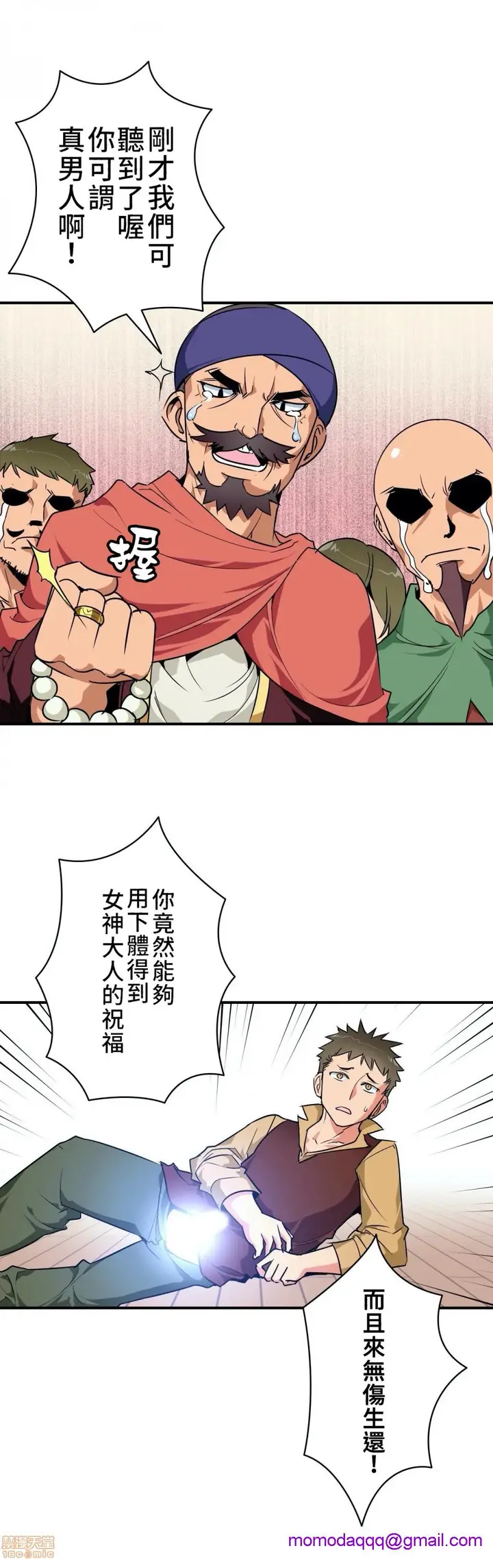 漫画《好色勇者大人》第6话6第13张图