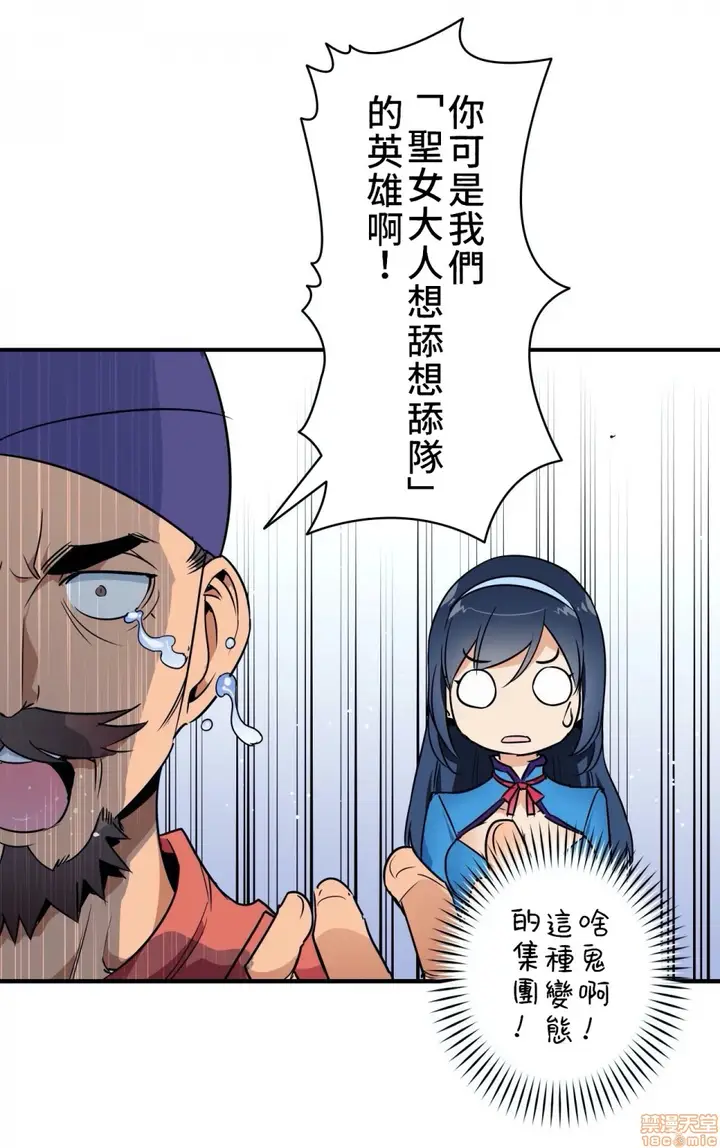 漫画《好色勇者大人》第6话6第14张图