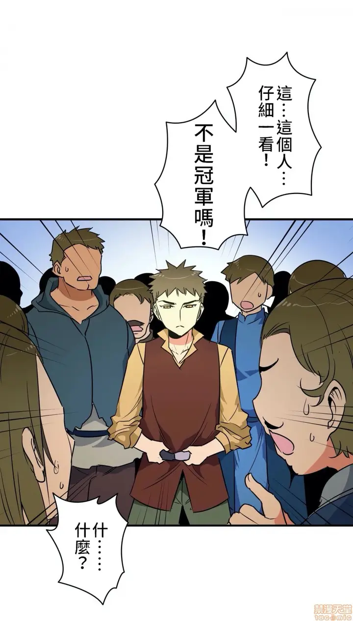 漫画《好色勇者大人》第6话6第15张图