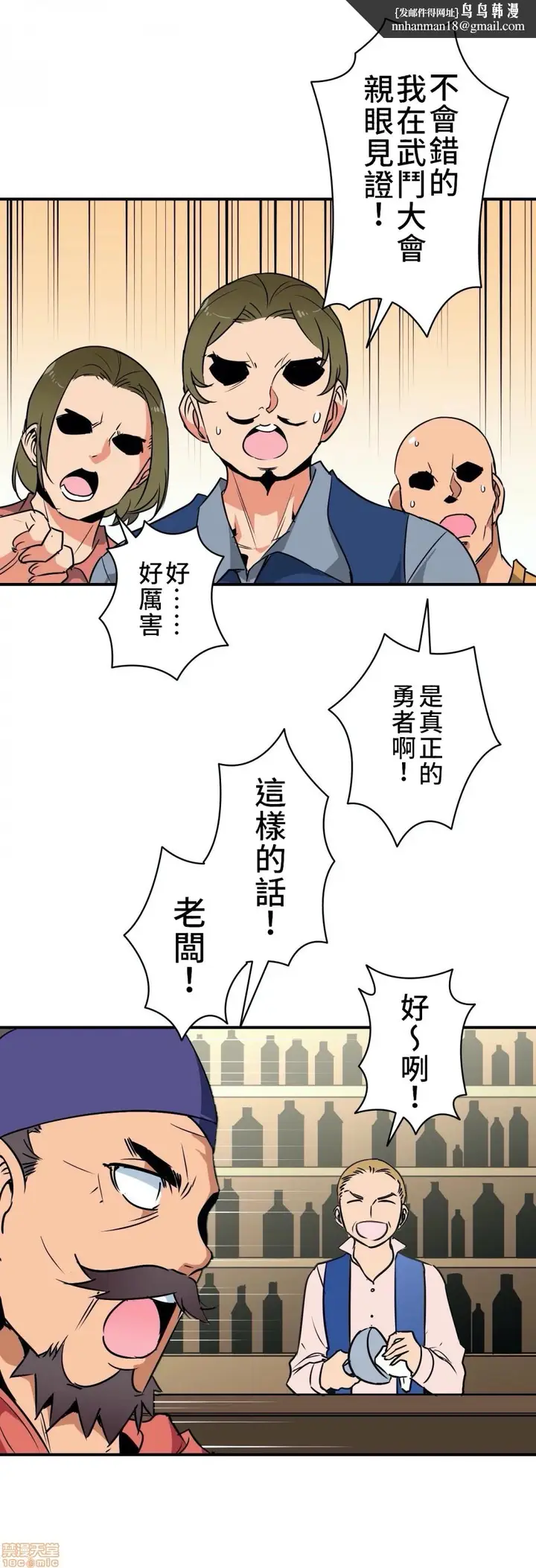 漫画《好色勇者大人》第6话6第16张图