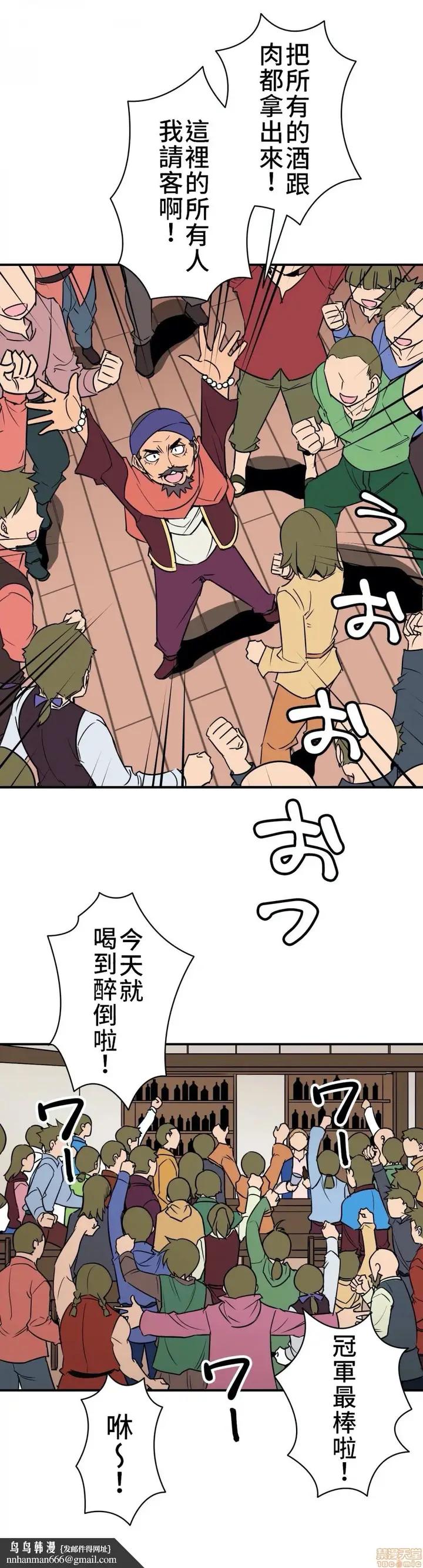 漫画《好色勇者大人》第6话6第17张图