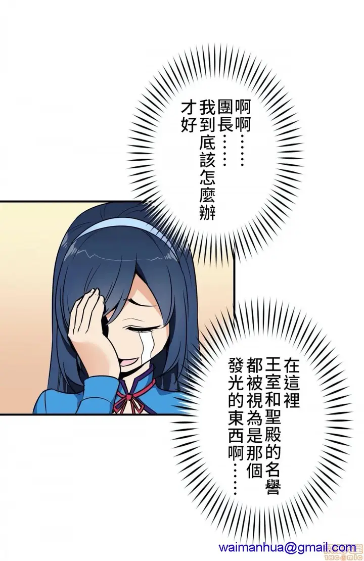 漫画《好色勇者大人》第6话6第18张图