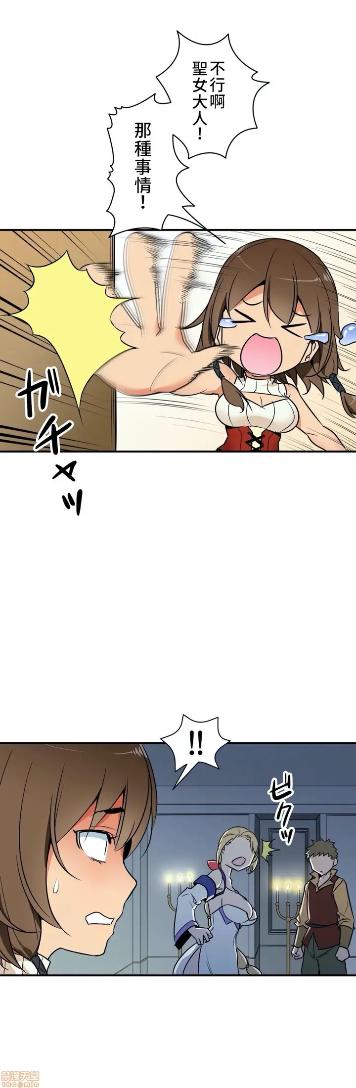 漫画《好色勇者大人》第6话6第2张图