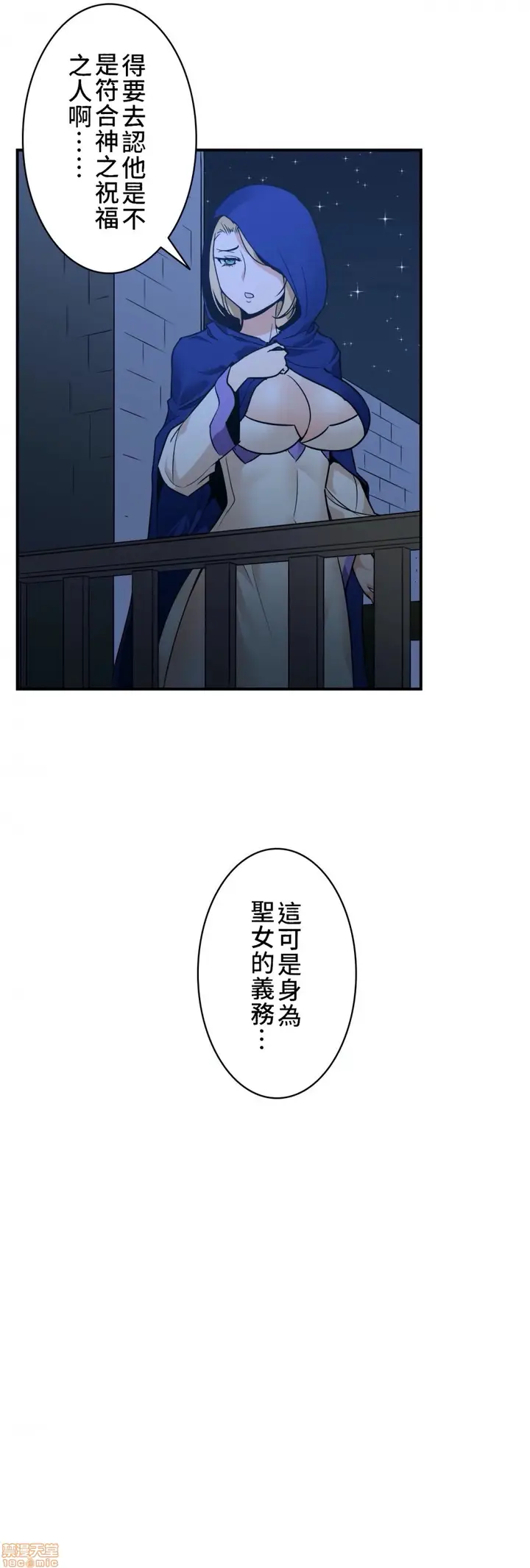 漫画《好色勇者大人》第6话6第20张图