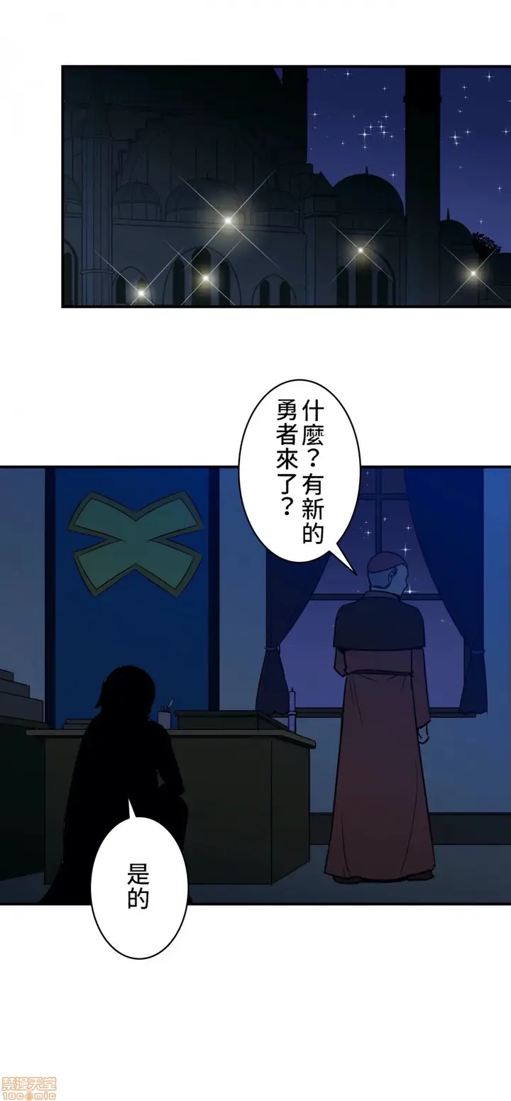 漫画《好色勇者大人》第6话6第21张图