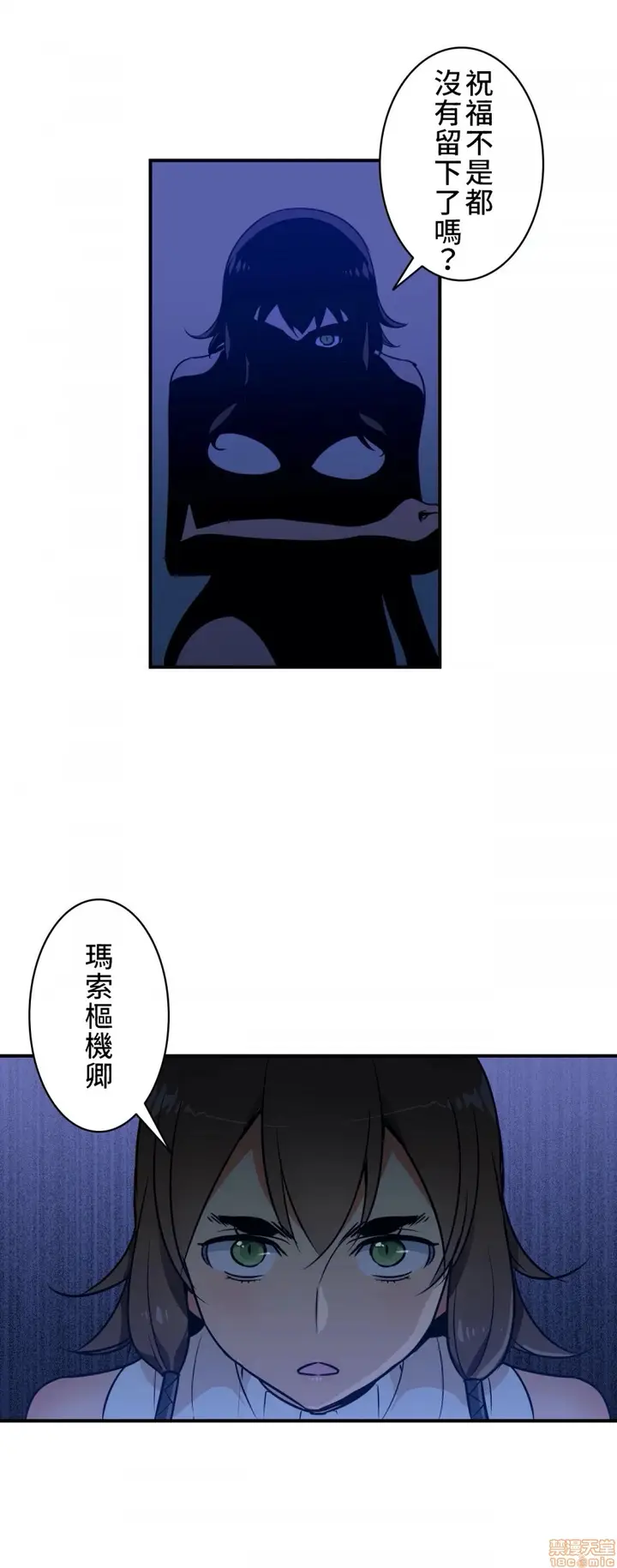 漫画《好色勇者大人》第6话6第22张图