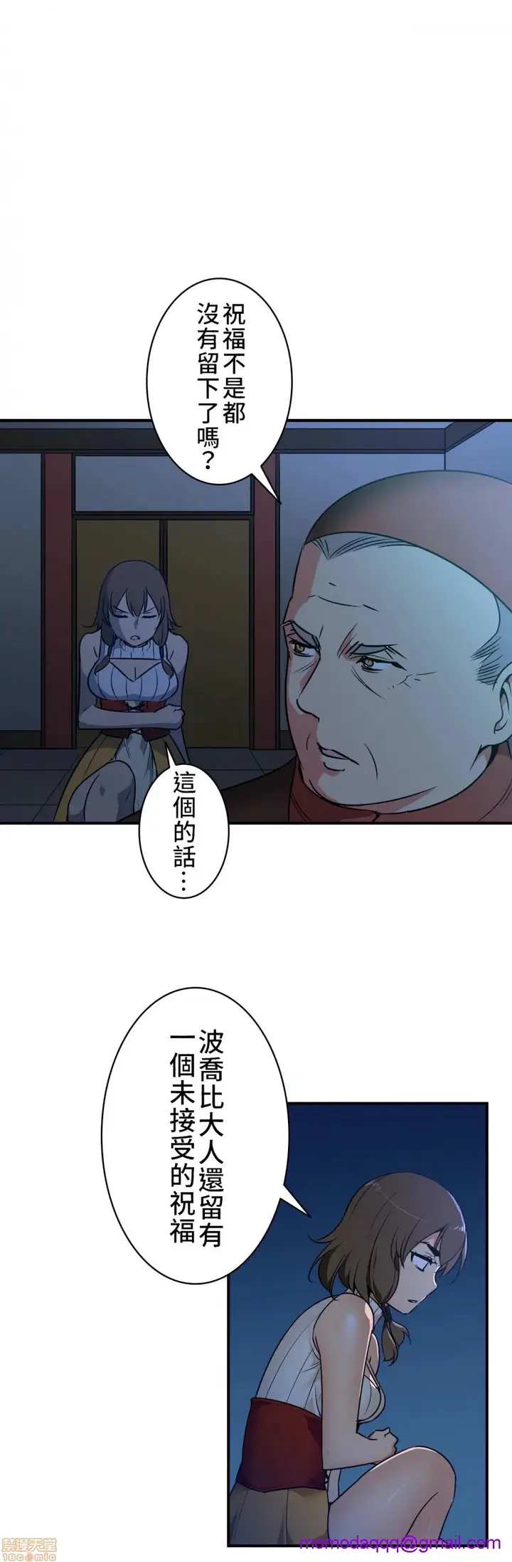 漫画《好色勇者大人》第6话6第23张图