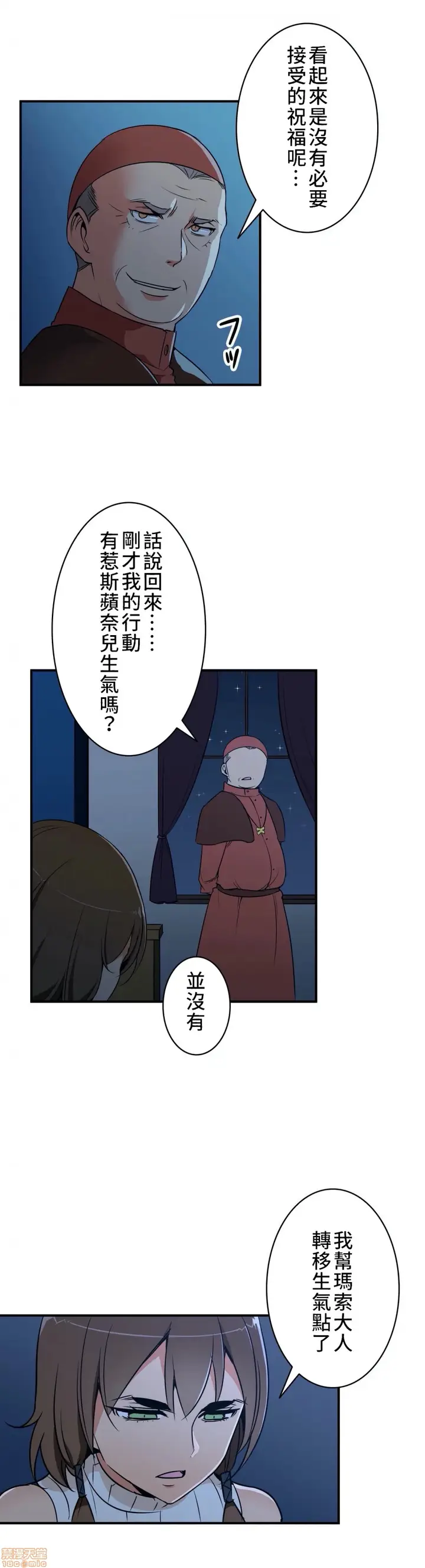 漫画《好色勇者大人》第6话6第24张图