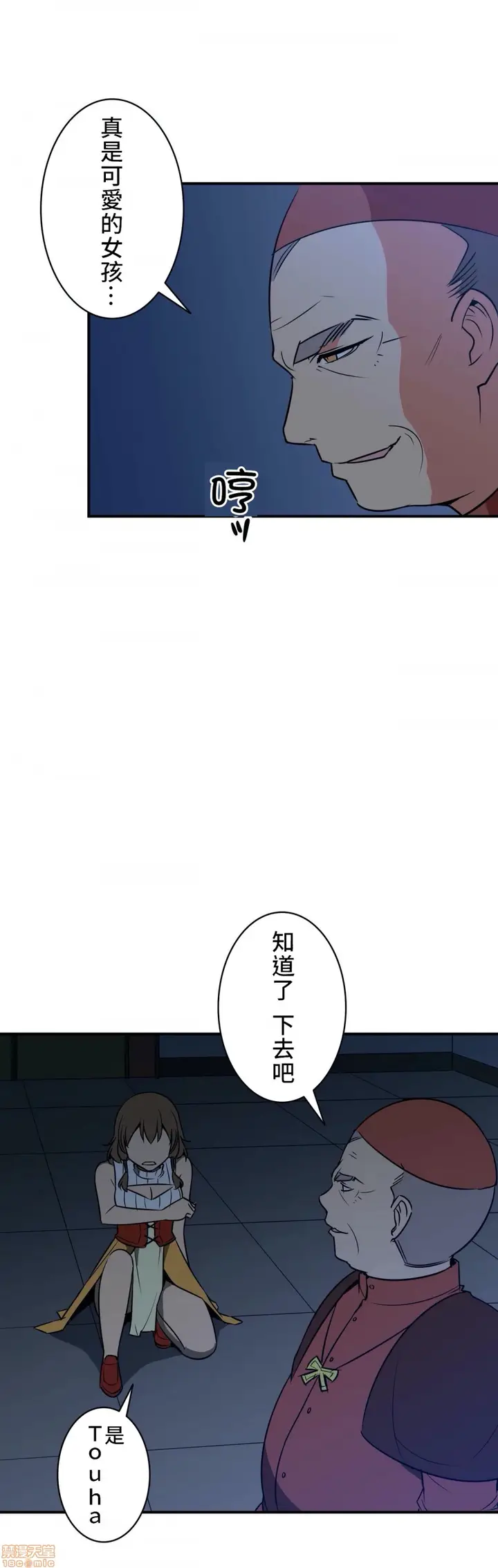 漫画《好色勇者大人》第6话6第25张图