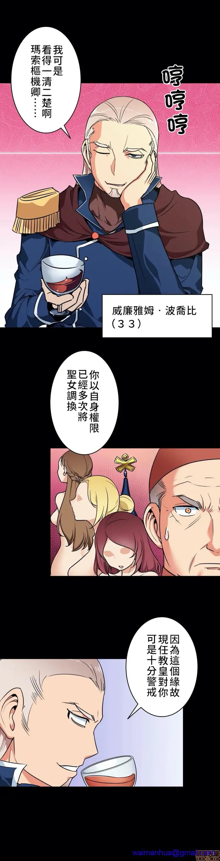 漫画《好色勇者大人》第6话6第28张图