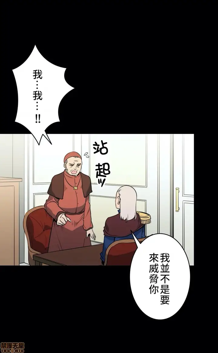 漫画《好色勇者大人》第6话6第29张图