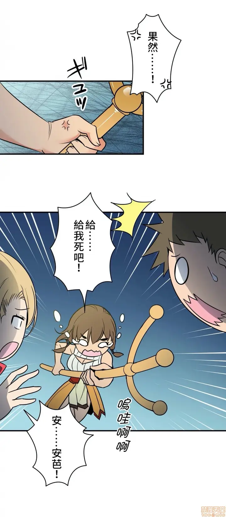 漫画《好色勇者大人》第6话6第4张图