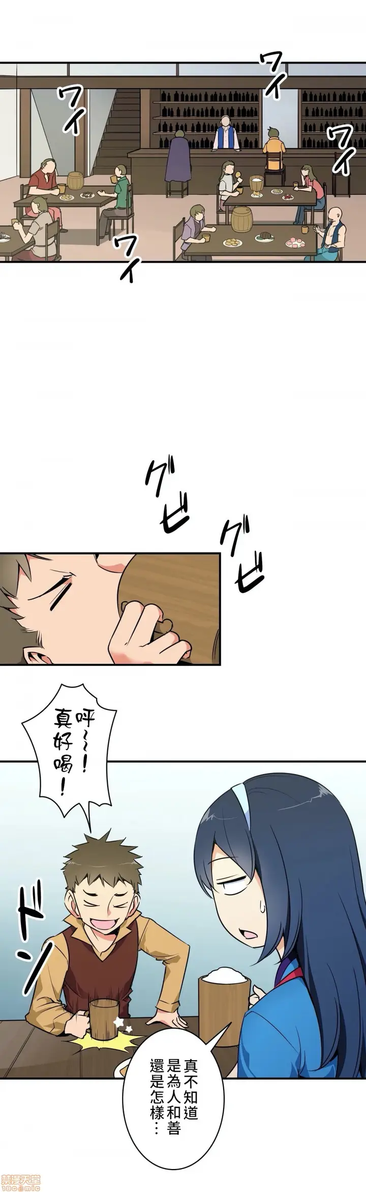 漫画《好色勇者大人》第6话6第6张图