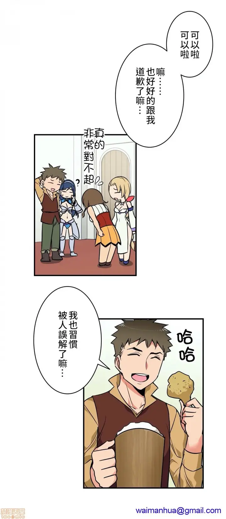 漫画《好色勇者大人》第6话6第8张图