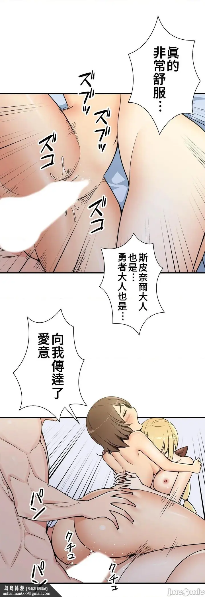 漫画《好色勇者大人》第40话40第14张图