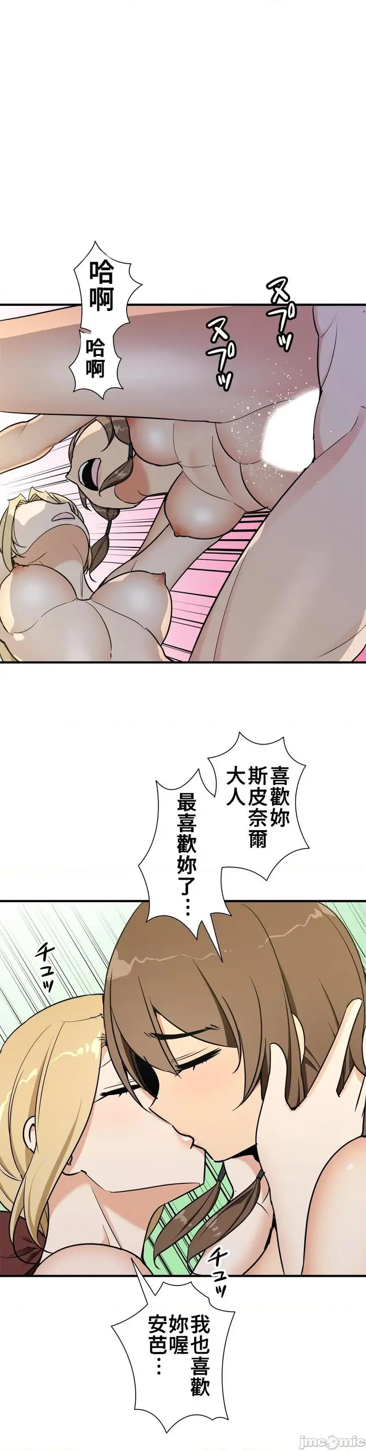 漫画《好色勇者大人》第40话40第15张图