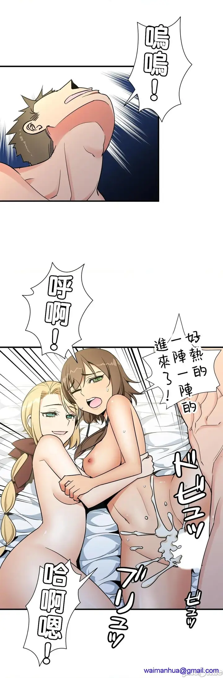 漫画《好色勇者大人》第40话40第16张图