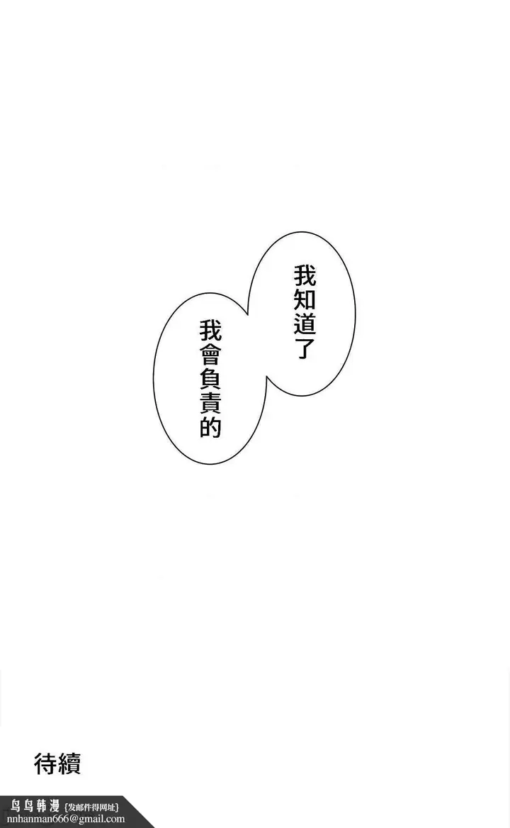 漫画《好色勇者大人》第40话40第25张图
