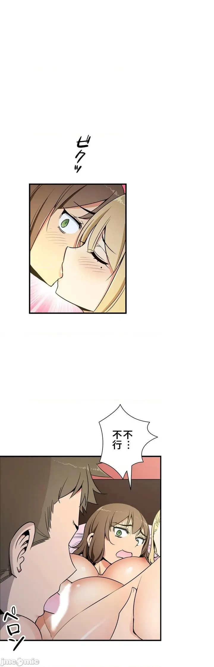 漫画《好色勇者大人》第40话40第3张图