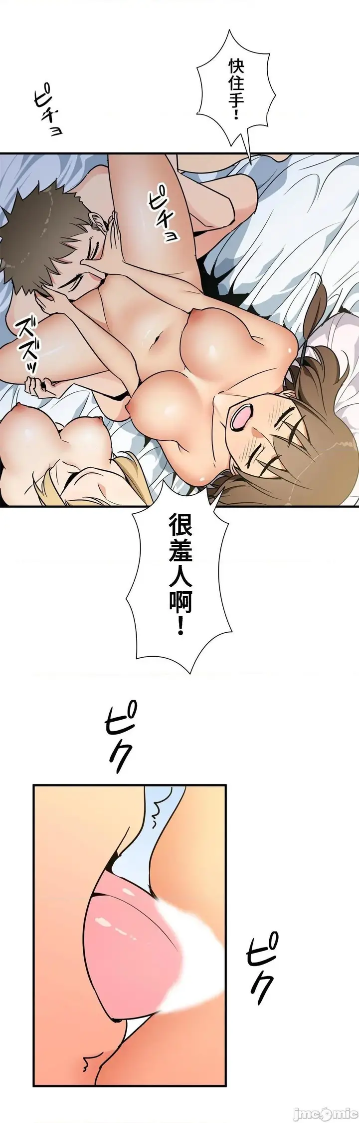 漫画《好色勇者大人》第40话40第4张图