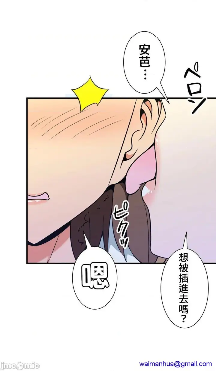 漫画《好色勇者大人》第40话40第6张图