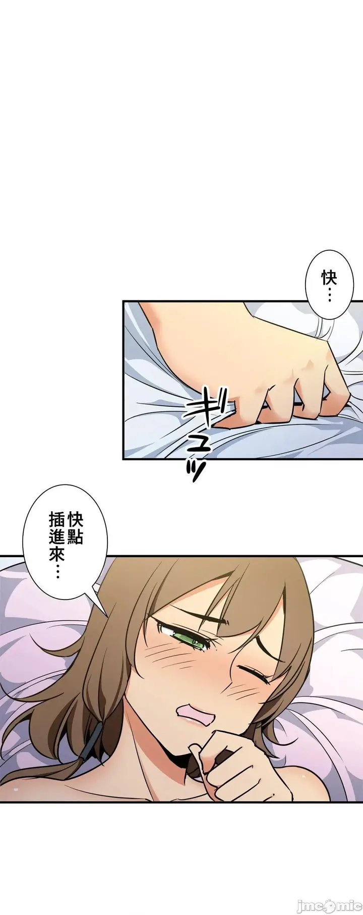 漫画《好色勇者大人》第40话40第9张图