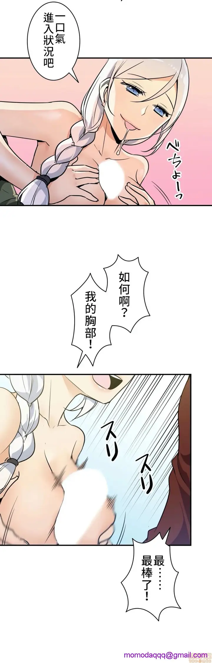 漫画《好色勇者大人》第12话12第13张图