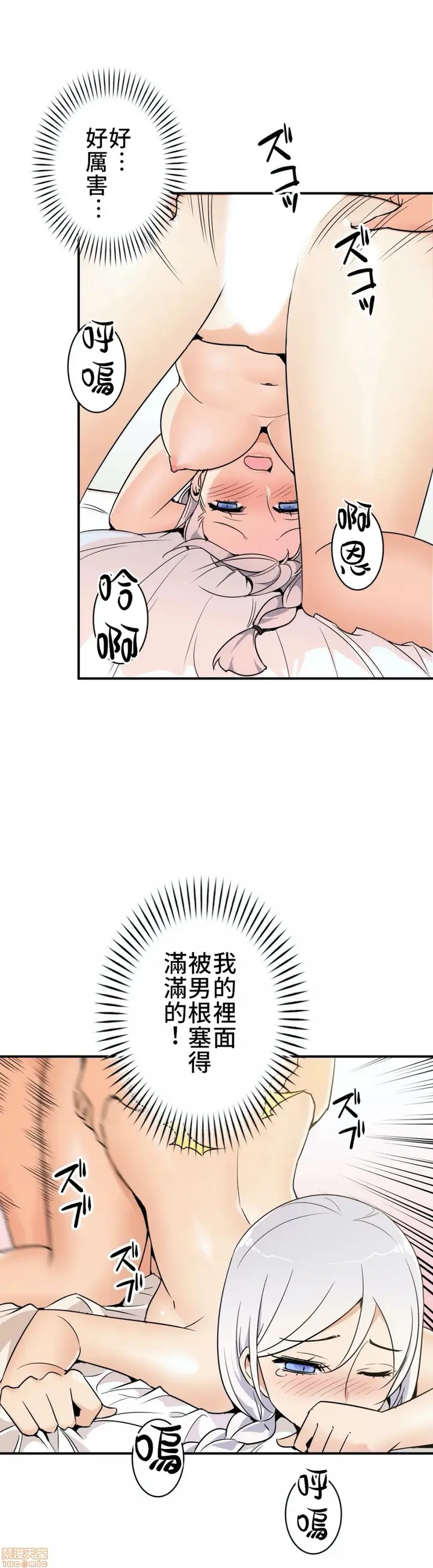 漫画《好色勇者大人》第12话12第21张图