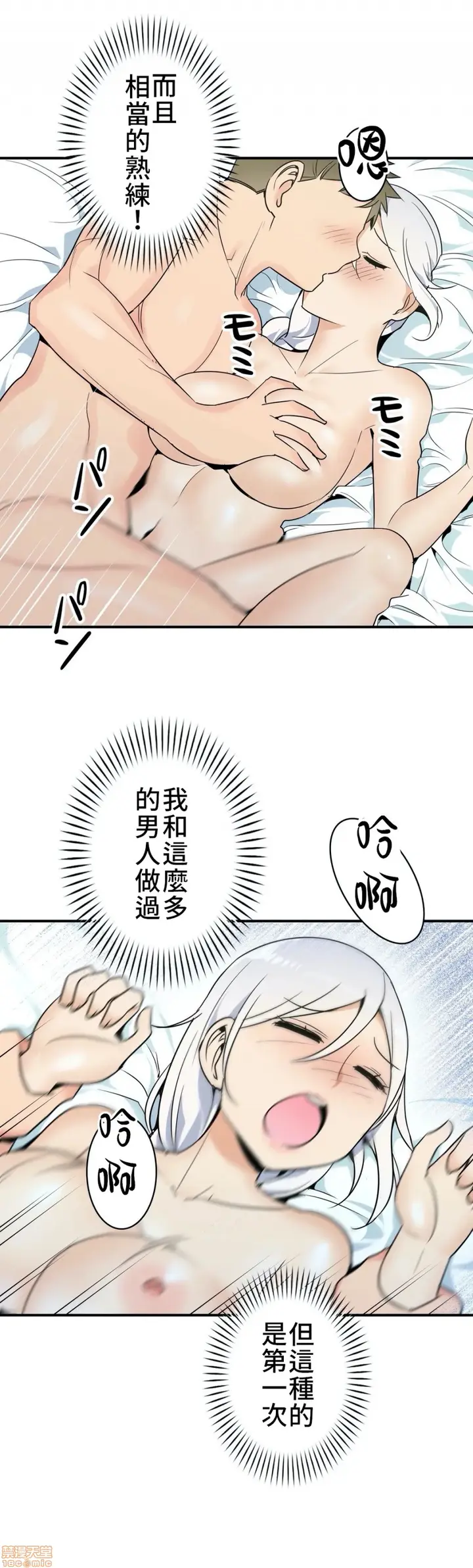 漫画《好色勇者大人》第12话12第22张图