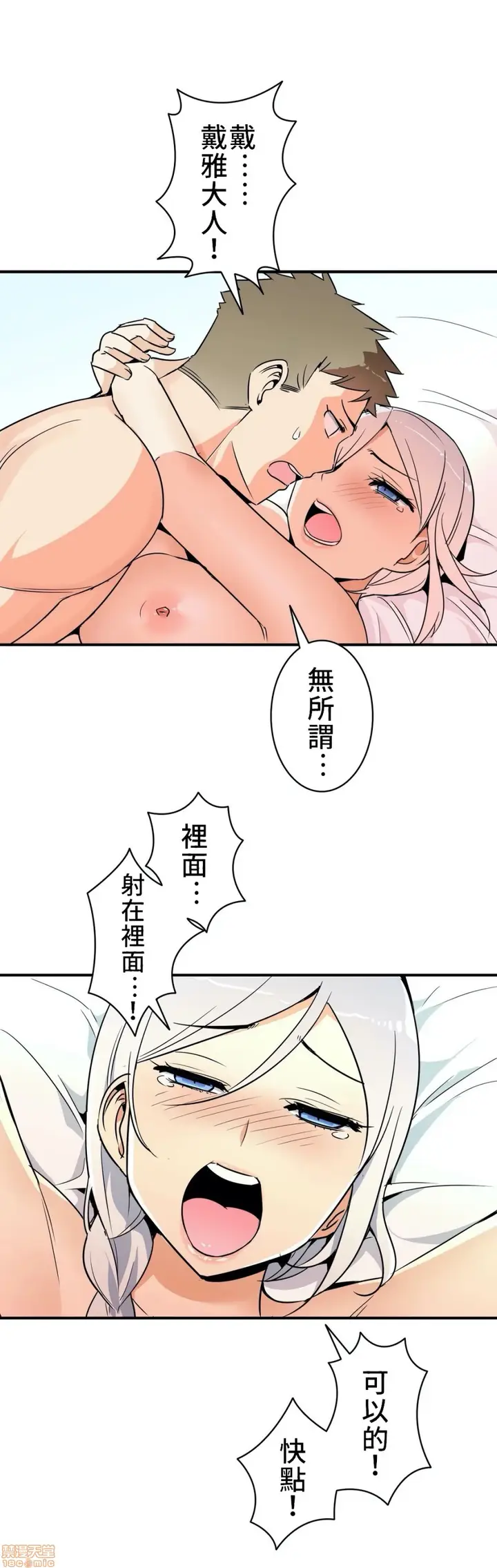 漫画《好色勇者大人》第12话12第24张图
