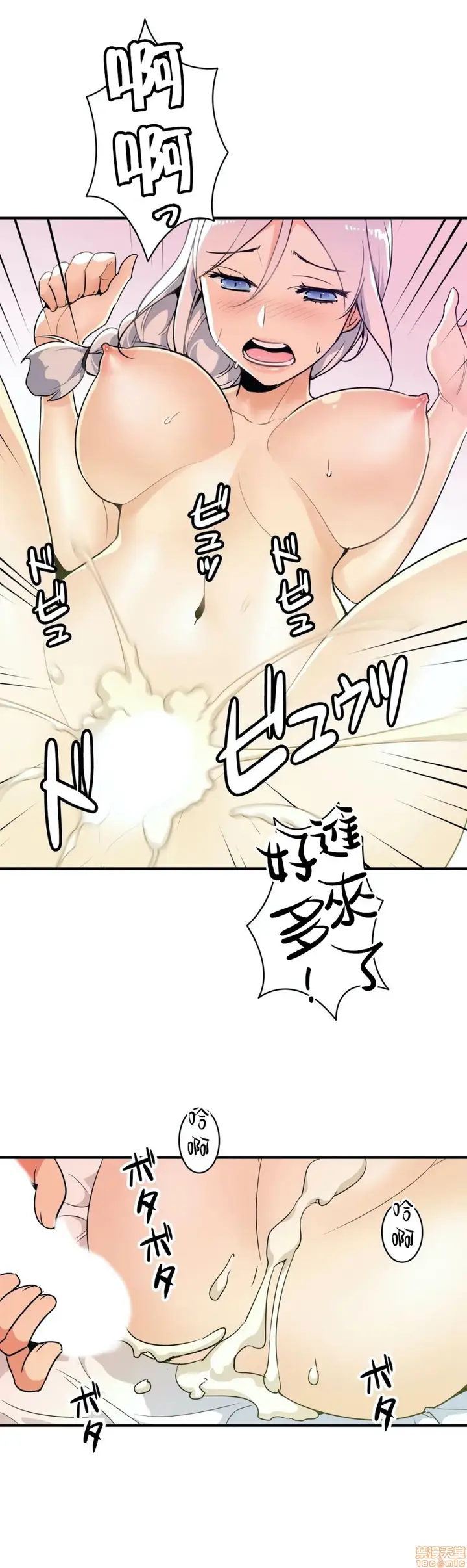 漫画《好色勇者大人》第12话12第25张图