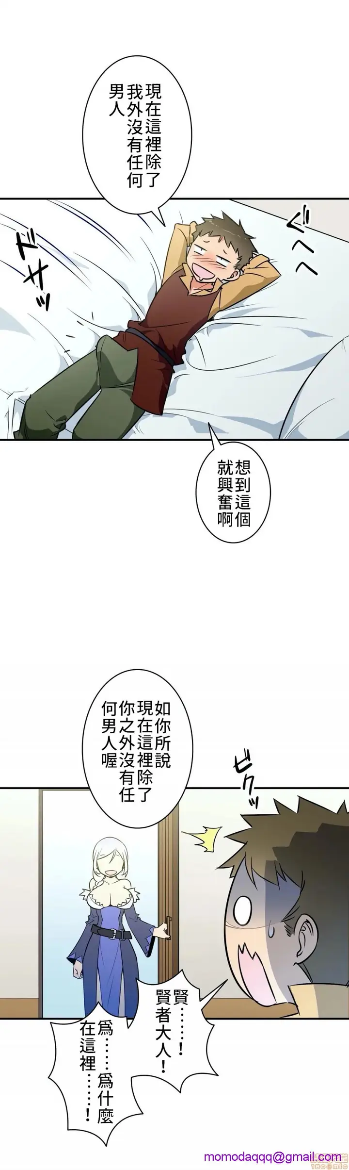 漫画《好色勇者大人》第12话12第3张图