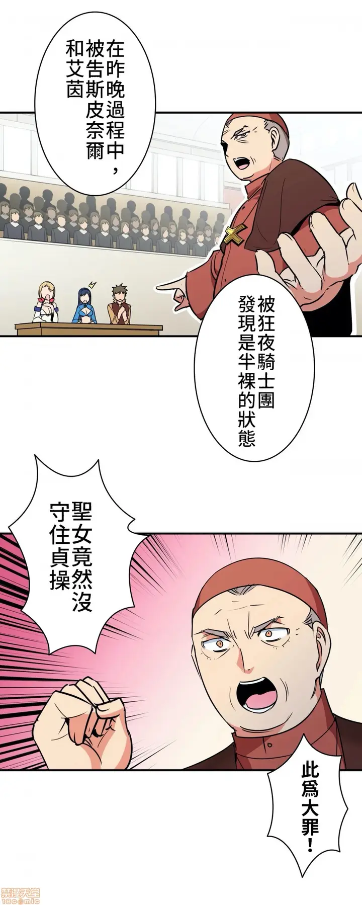 漫画《好色勇者大人》第9话9第11张图