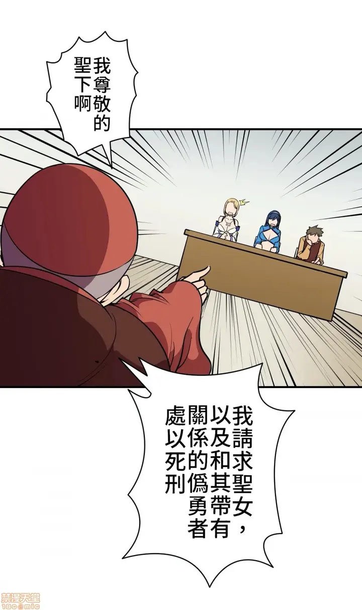 漫画《好色勇者大人》第9话9第12张图