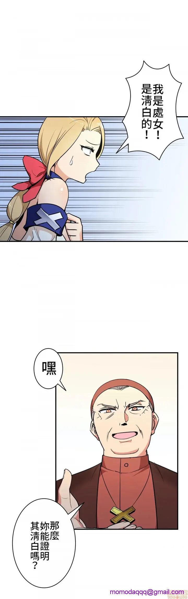 漫画《好色勇者大人》第9话9第13张图