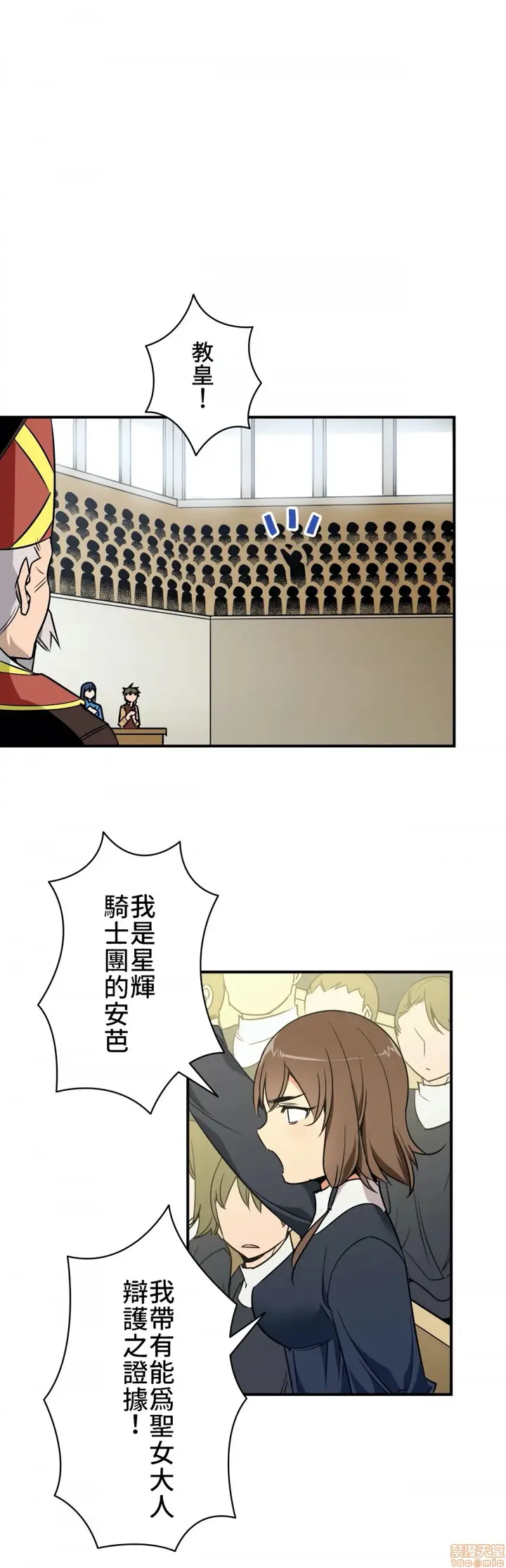 漫画《好色勇者大人》第9话9第16张图