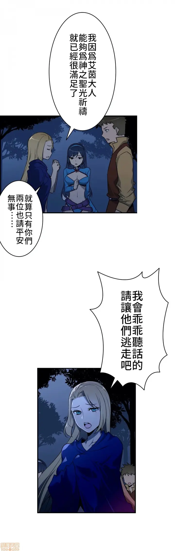 漫画《好色勇者大人》第9话9第2张图