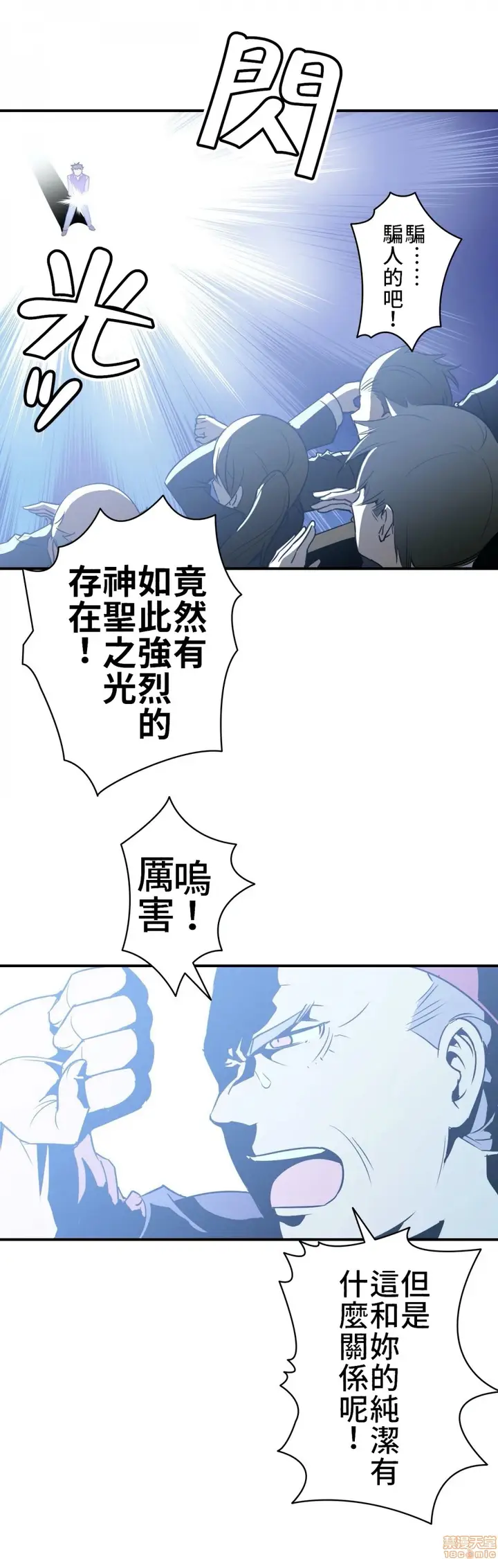 漫画《好色勇者大人》第9话9第29张图