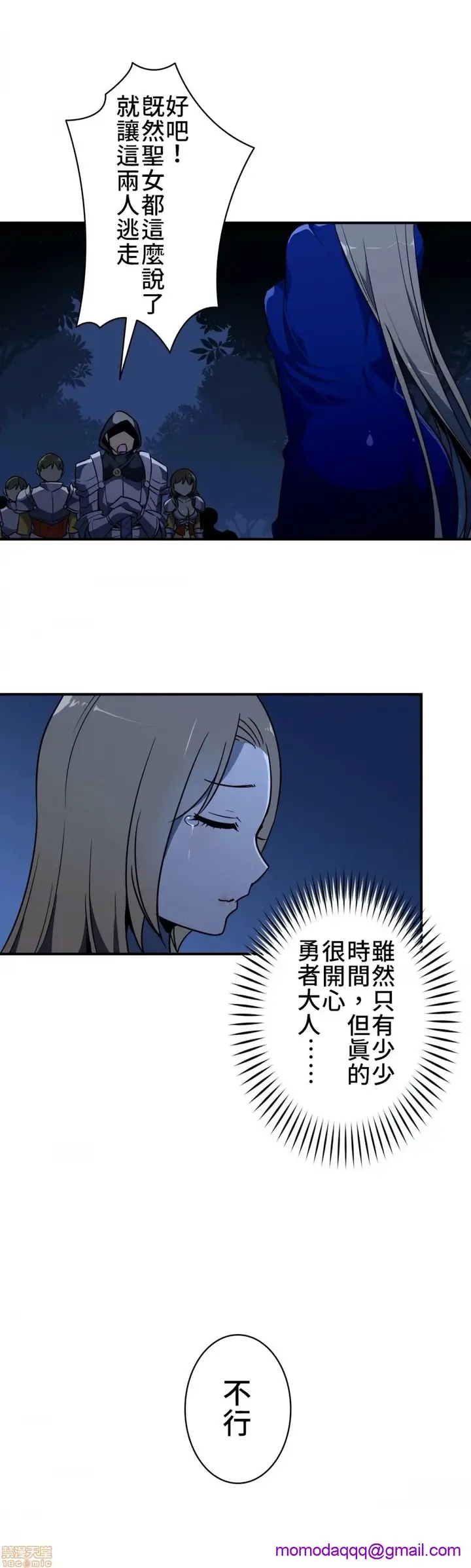 漫画《好色勇者大人》第9话9第3张图