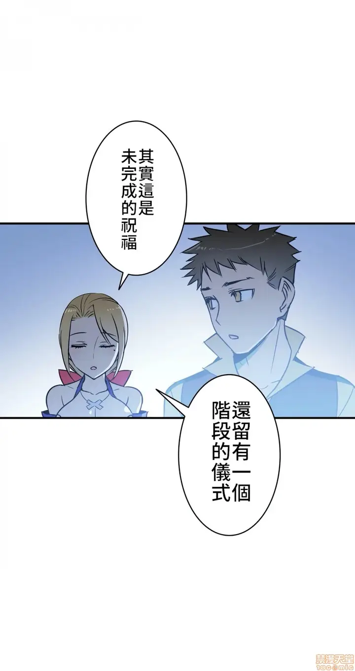漫画《好色勇者大人》第9话9第30张图