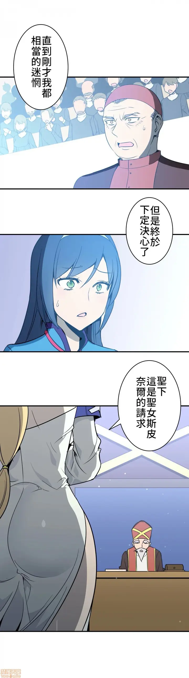 漫画《好色勇者大人》第9话9第32张图