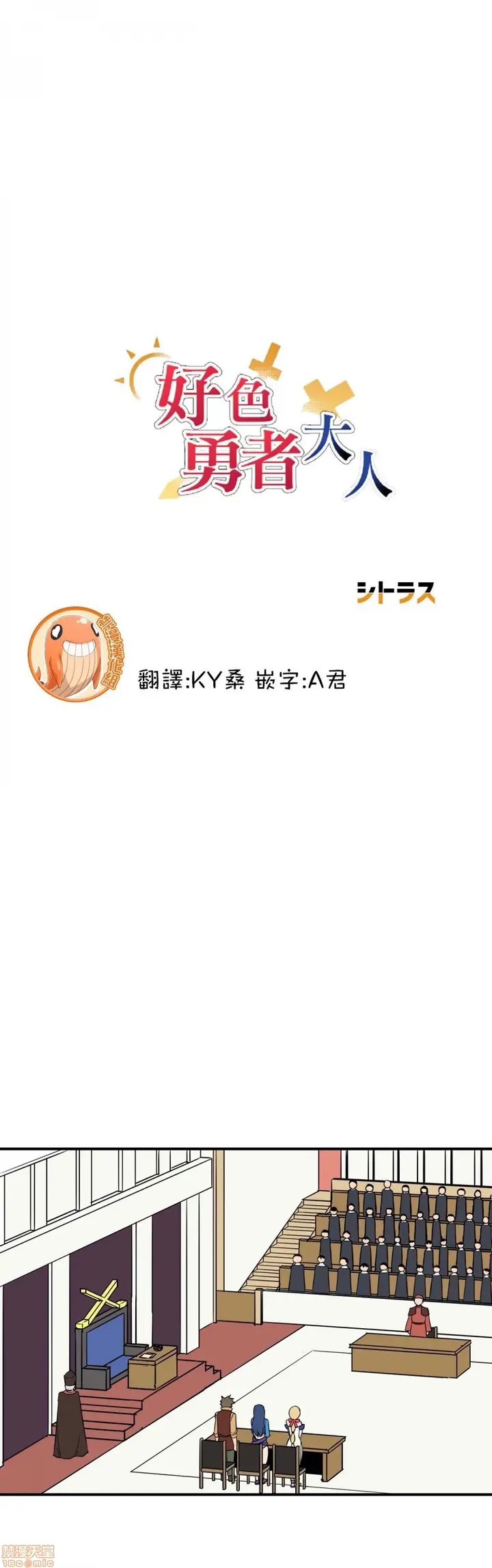 漫画《好色勇者大人》第9话9第7张图