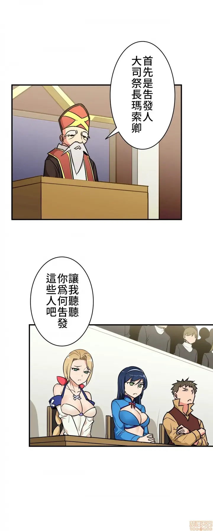 漫画《好色勇者大人》第9话9第9张图