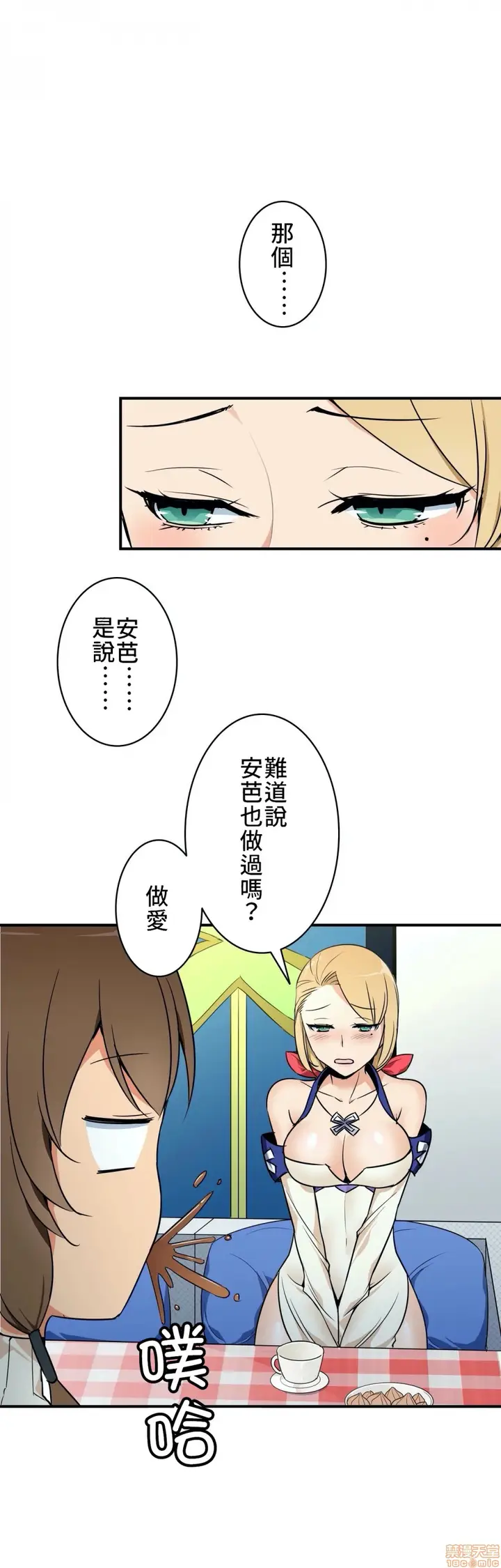 漫画《好色勇者大人》第4话4第12张图