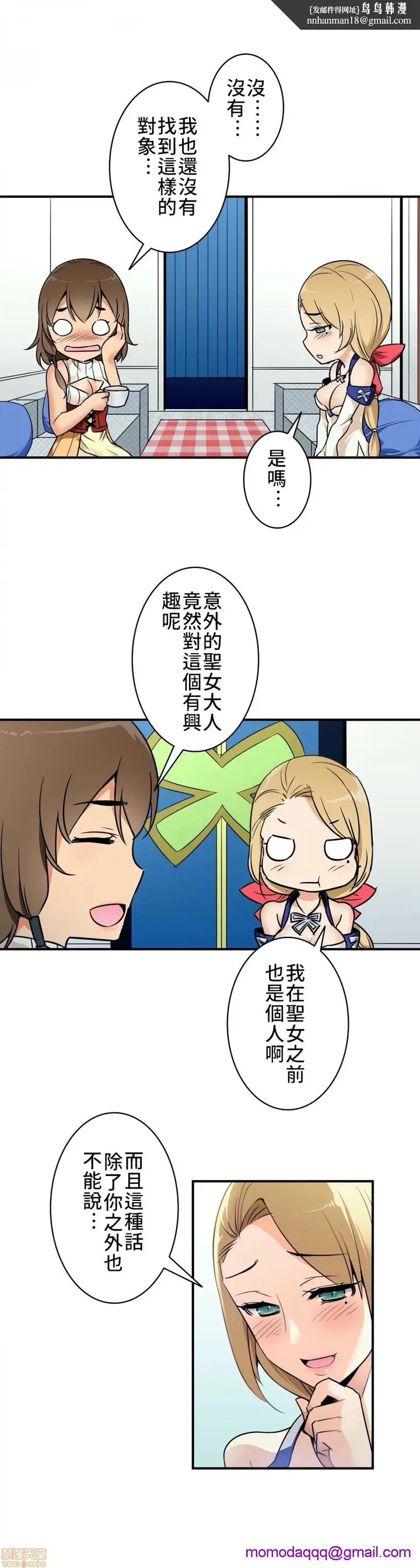 漫画《好色勇者大人》第4话4第13张图