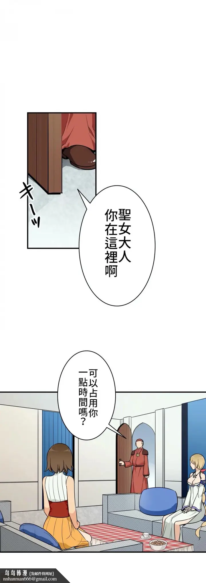 漫画《好色勇者大人》第4话4第14张图